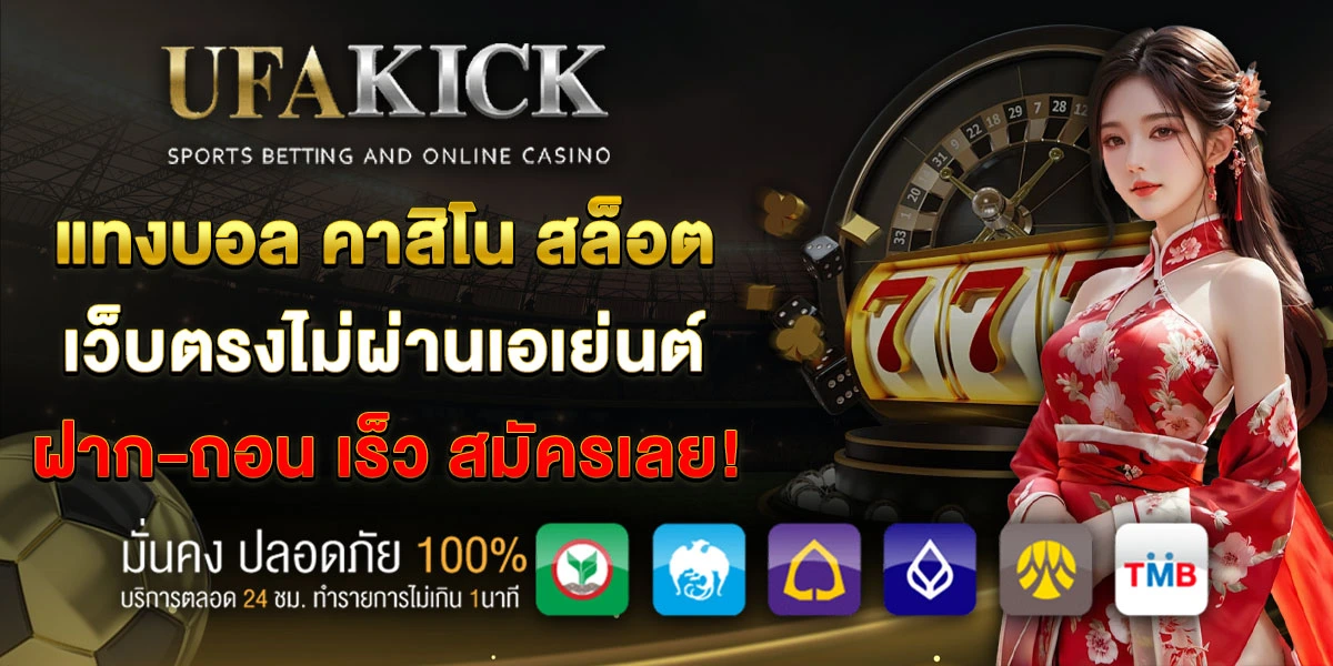 How Platforms Like ufakick Are Leading the Way